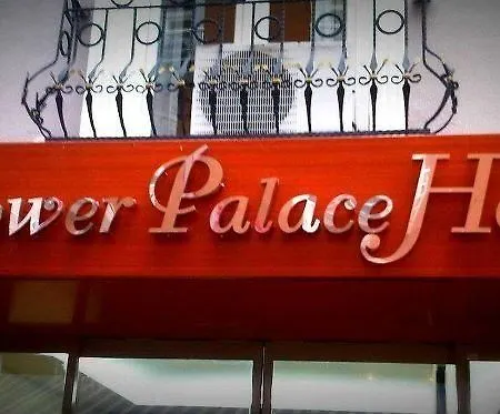 花宫酒店 伊斯坦布尔